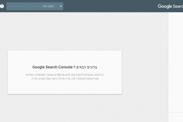 Google Search Console – גרסת הביטא החדשה של גוגל